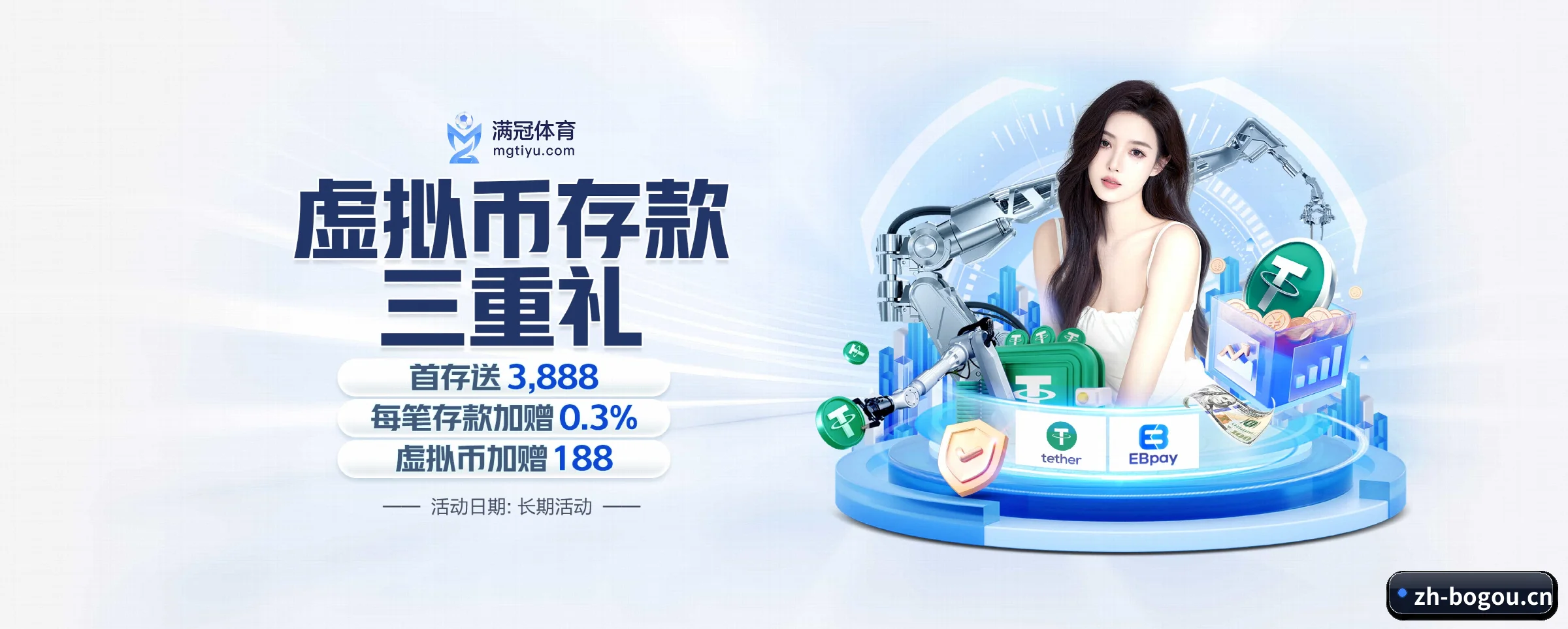 博狗 APP 界面