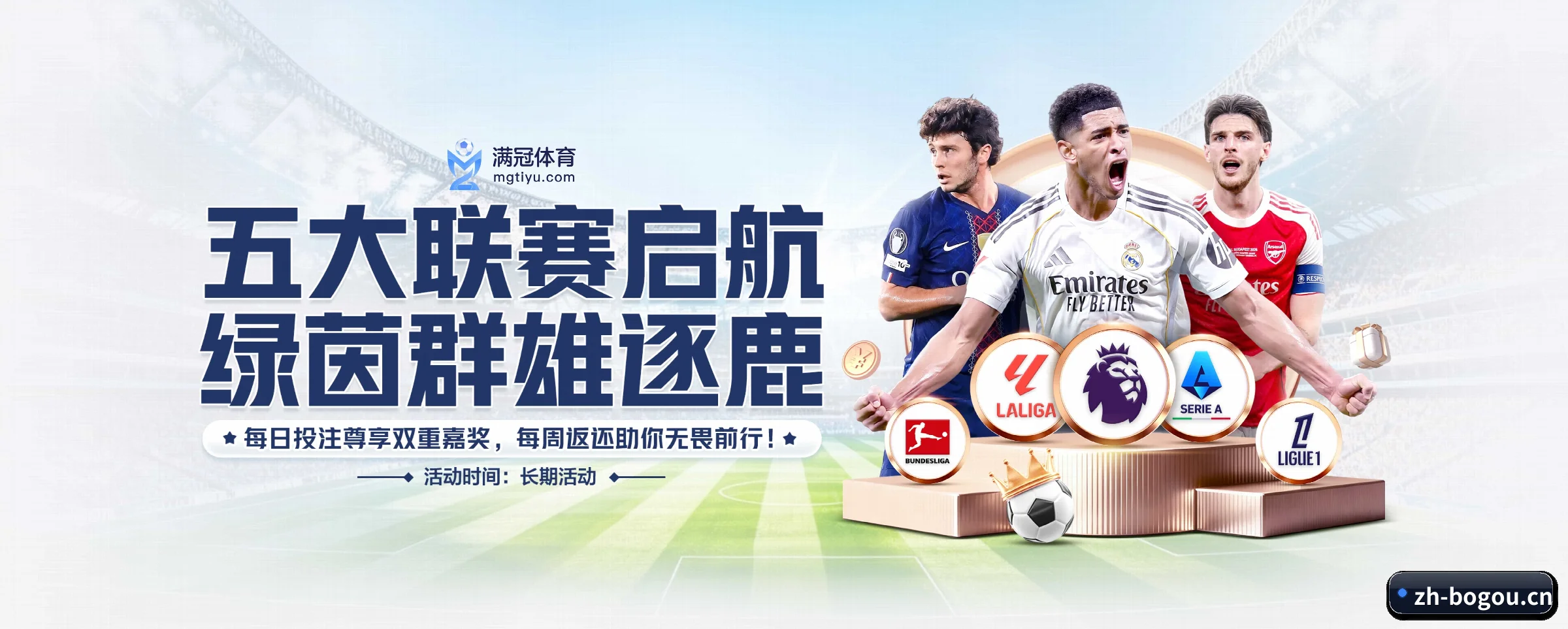 五大热门运动版块覆盖，比分与直播一站式兼顾